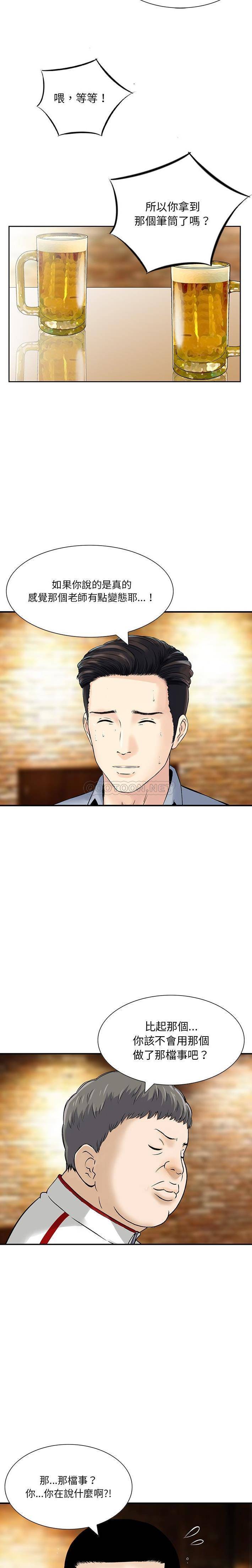 他们的那个她第4话P5