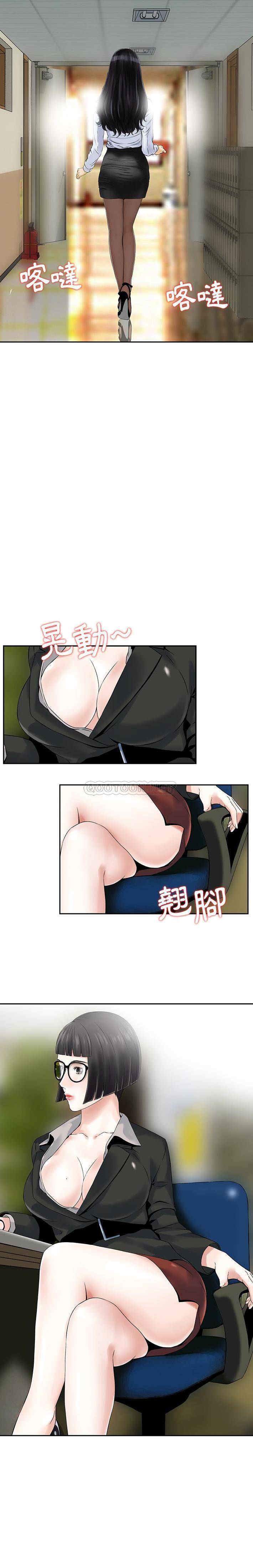 他们的那个她第4话P13