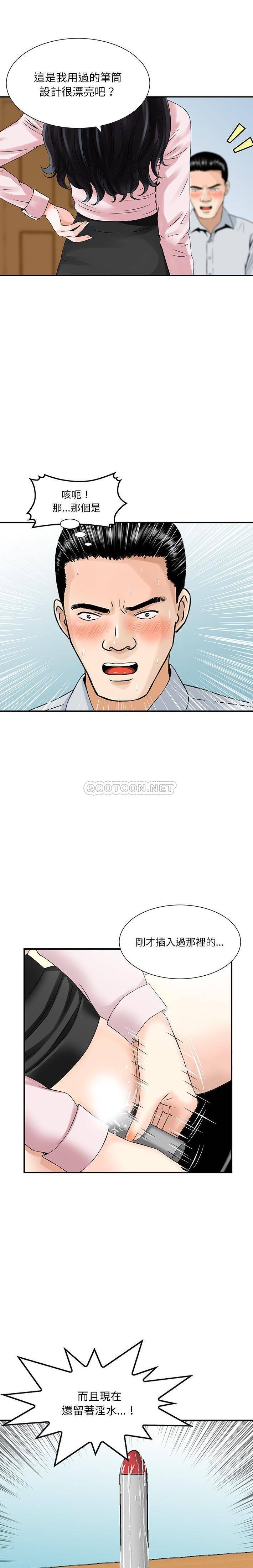 他们的那个她第4话P3