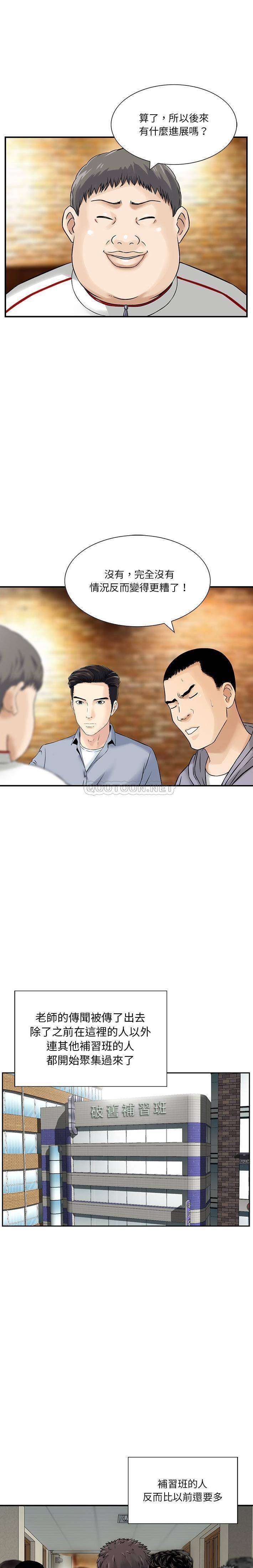 他们的那个她第4话P7