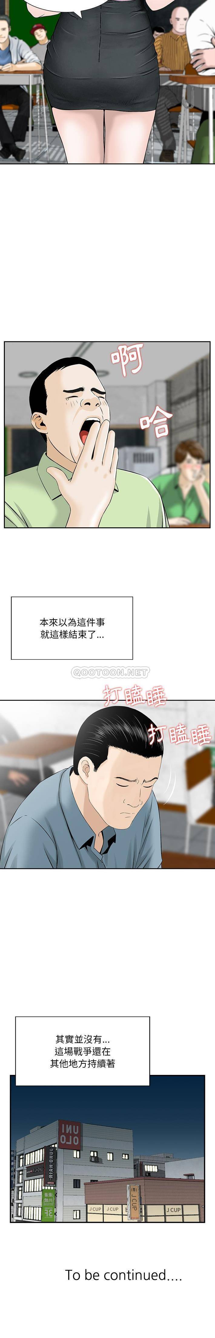 他们的那个她第4话P15