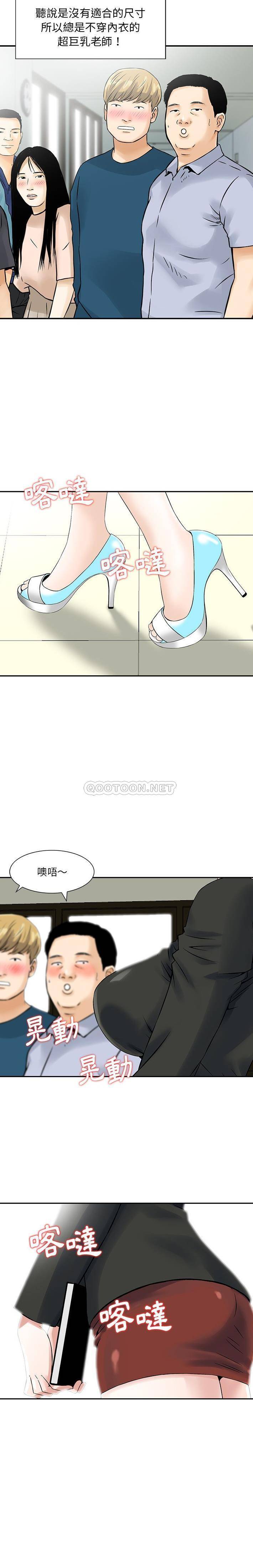 他们的那个她第4话P10