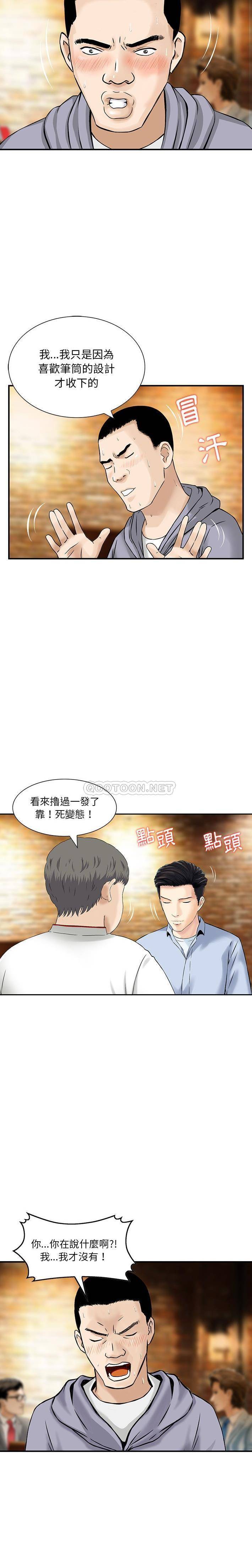 他们的那个她第4话P6