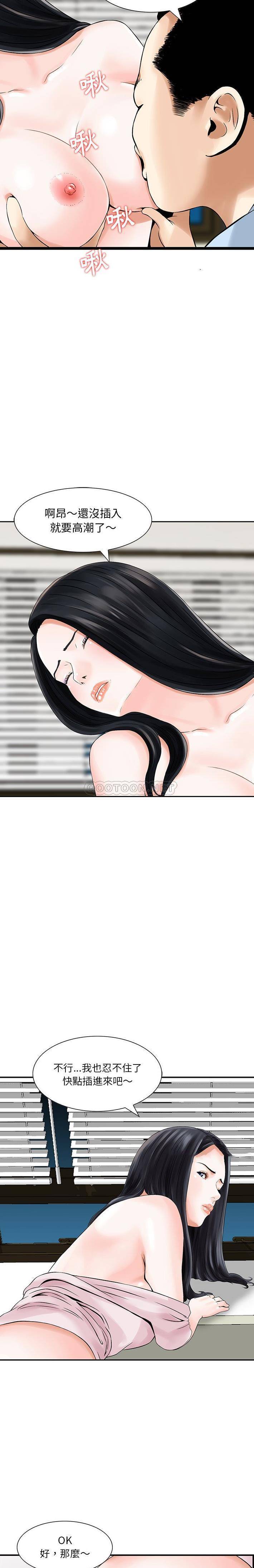 他们的那个她第5话P9