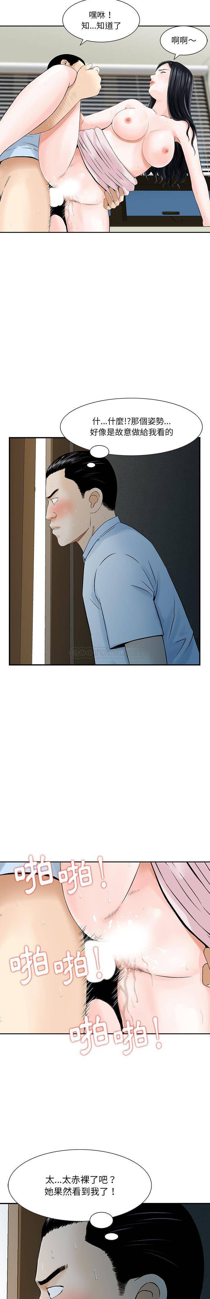 他们的那个她第5话P15