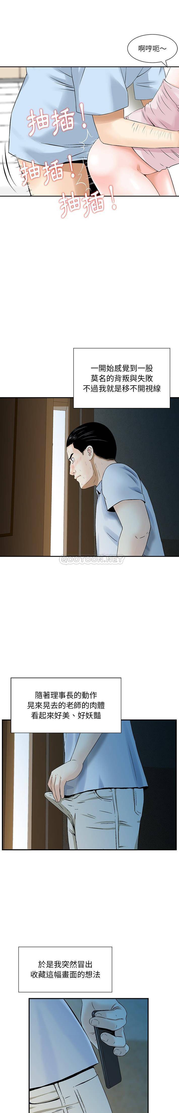 他们的那个她第5话P11