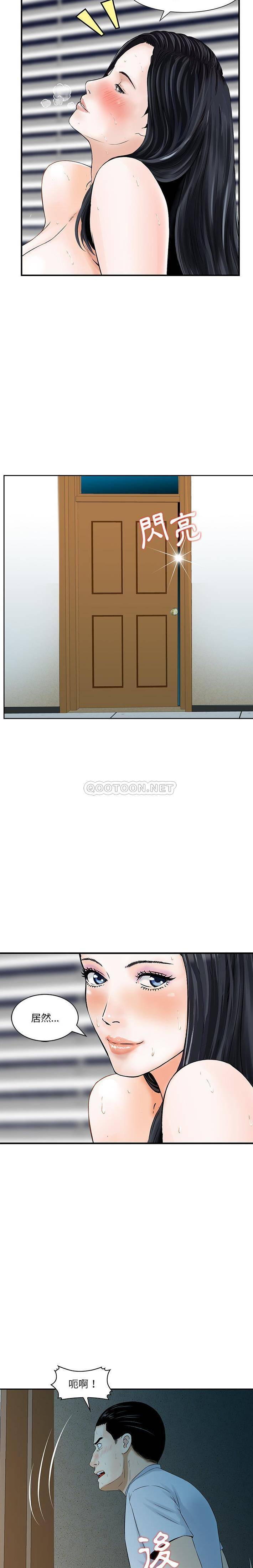 他们的那个她第5话P13