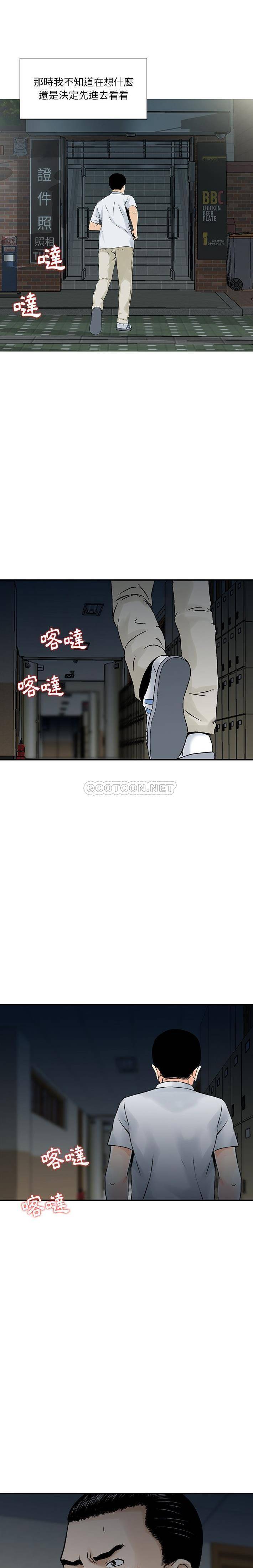 他们的那个她第5话P4