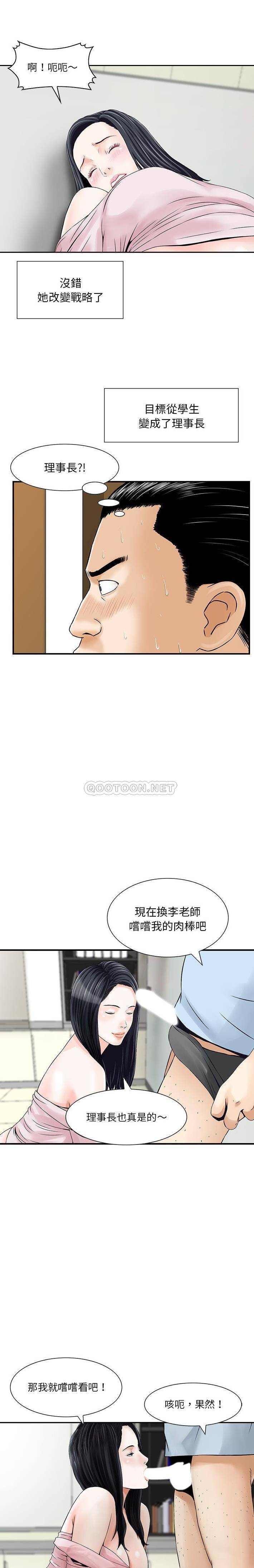 他们的那个她第5话P7