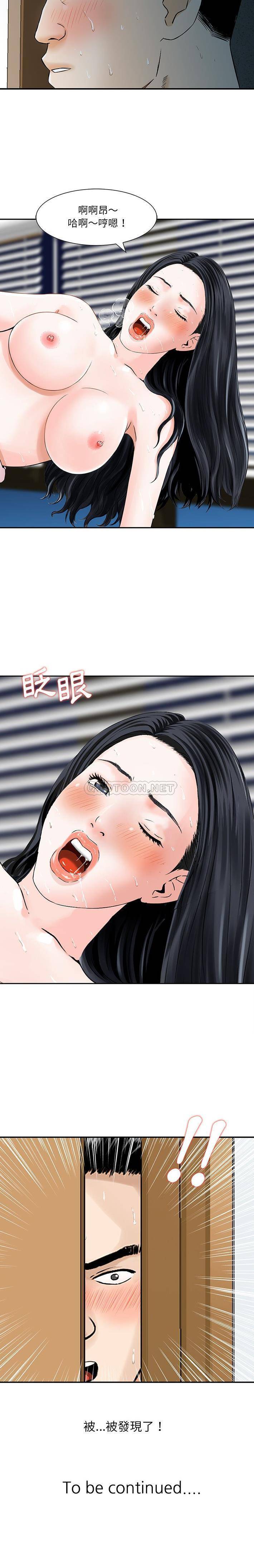 他们的那个她第5话P16