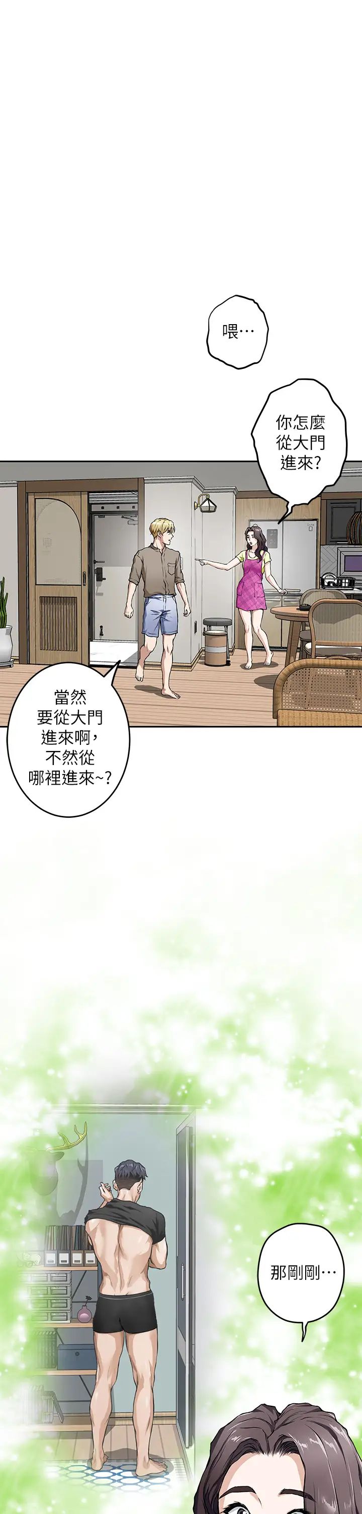 姐姐的房间第1话 半裸体撞见朋友姐姐P65