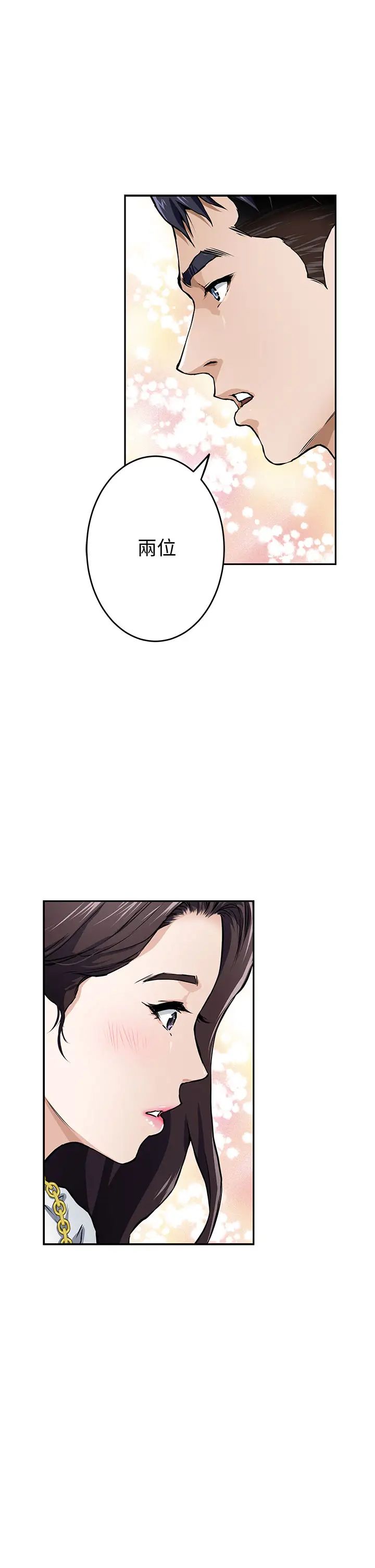 姐姐的房间第1话 半裸体撞见朋友姐姐P31