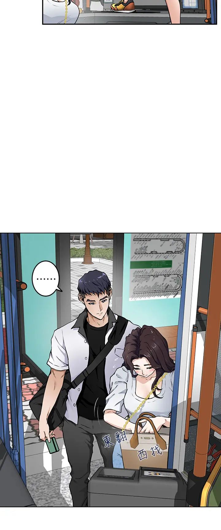 姐姐的房间第1话 半裸体撞见朋友姐姐P28