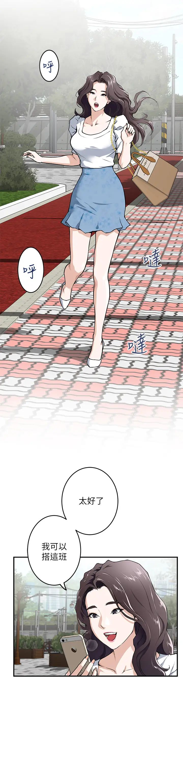 姐姐的房间第1话 半裸体撞见朋友姐姐P19