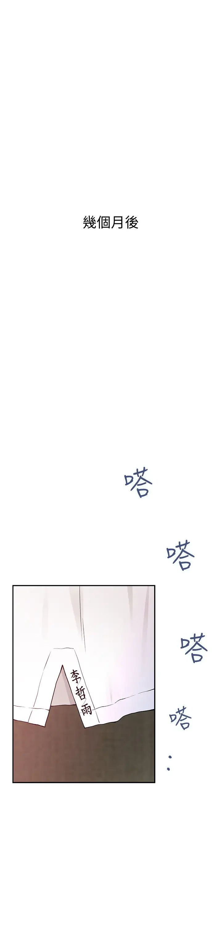 姐姐的房间第1话 半裸体撞见朋友姐姐P82