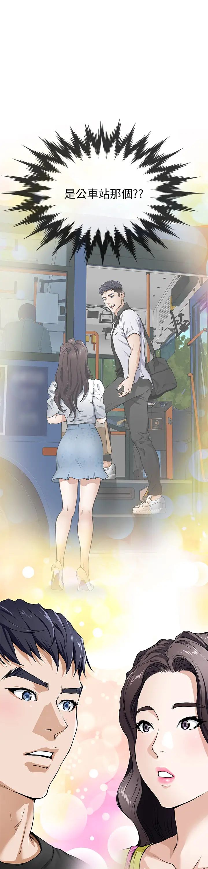 姐姐的房间第1话 半裸体撞见朋友姐姐P71