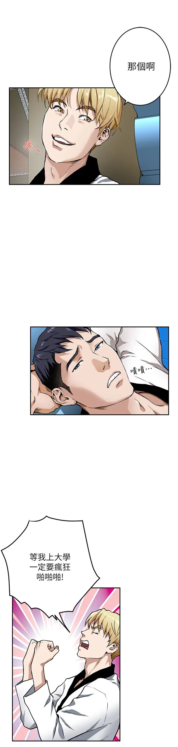 姐姐的房间第1话 半裸体撞见朋友姐姐P43