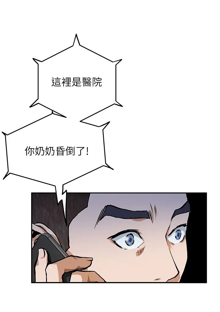 姐姐的房间第1话 半裸体撞见朋友姐姐P76