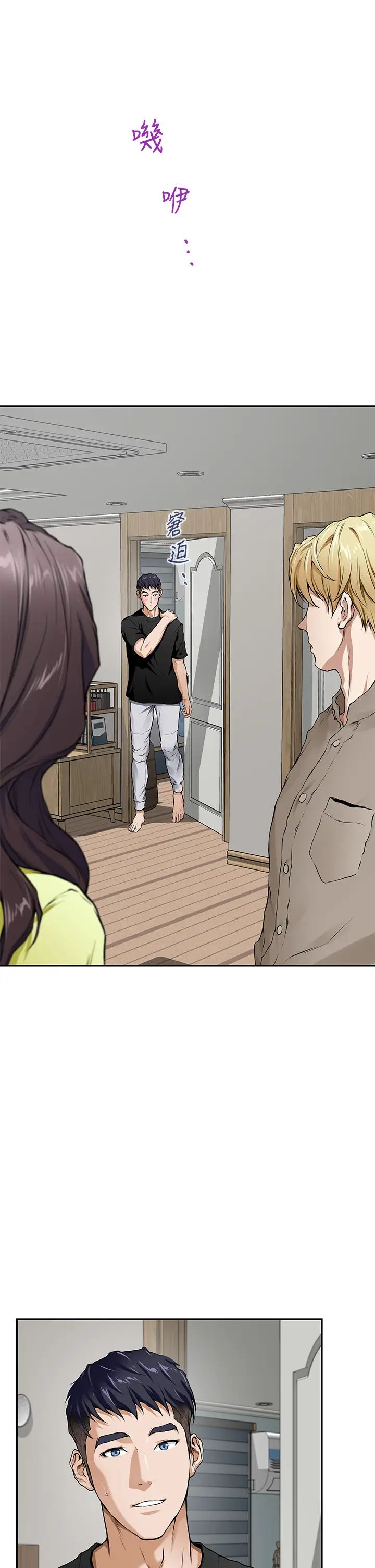 姐姐的房间第1话 半裸体撞见朋友姐姐P67