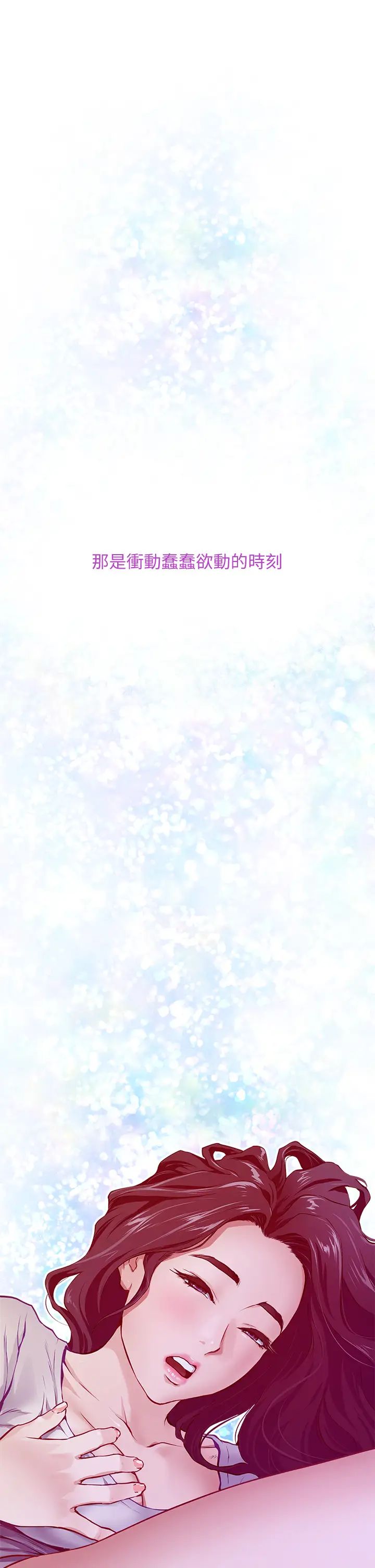 姐姐的房间第1话 半裸体撞见朋友姐姐P12