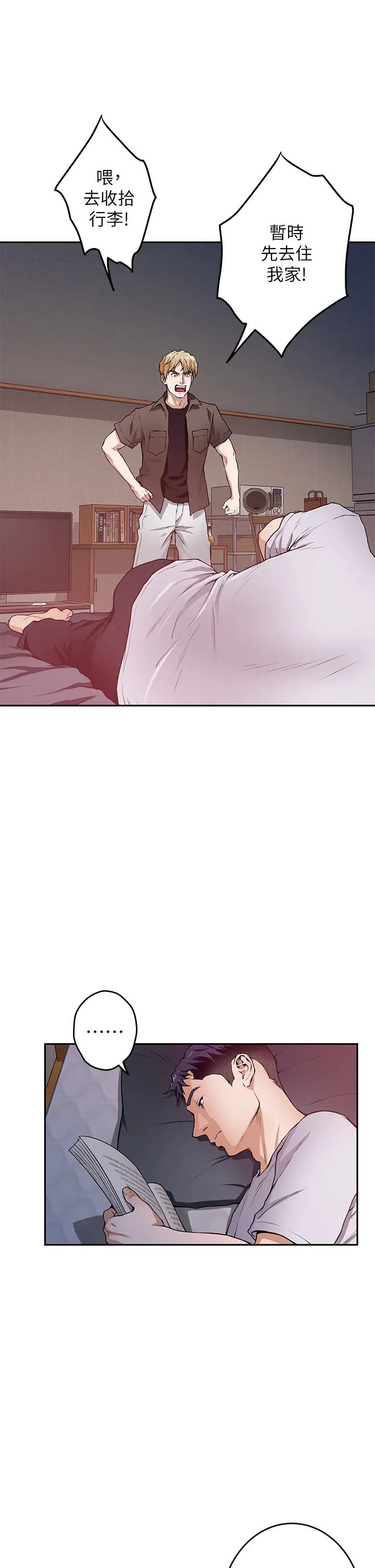 姐姐的房间第1话 半裸体撞见朋友姐姐P86