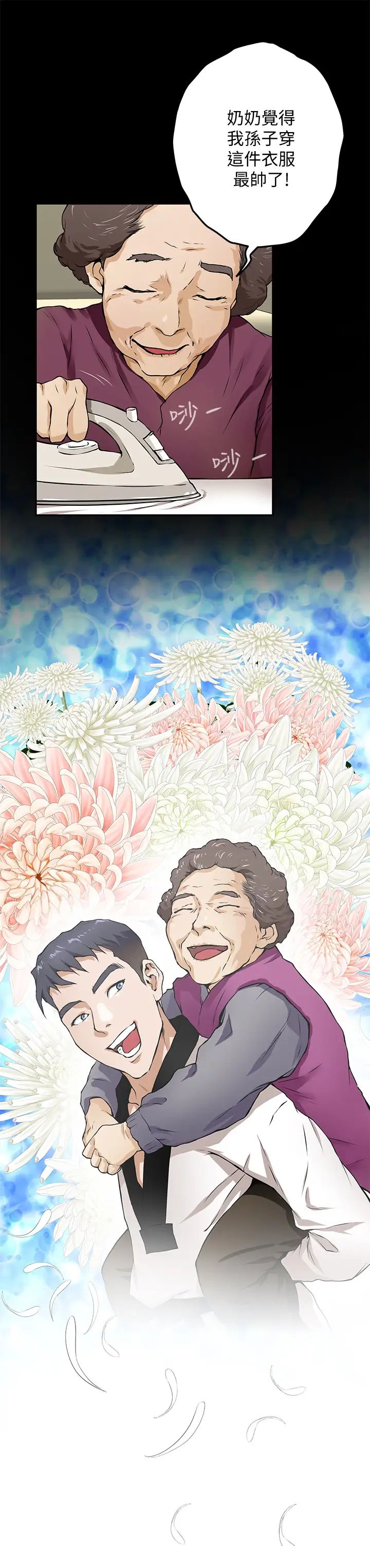 姐姐的房间第1话 半裸体撞见朋友姐姐P80