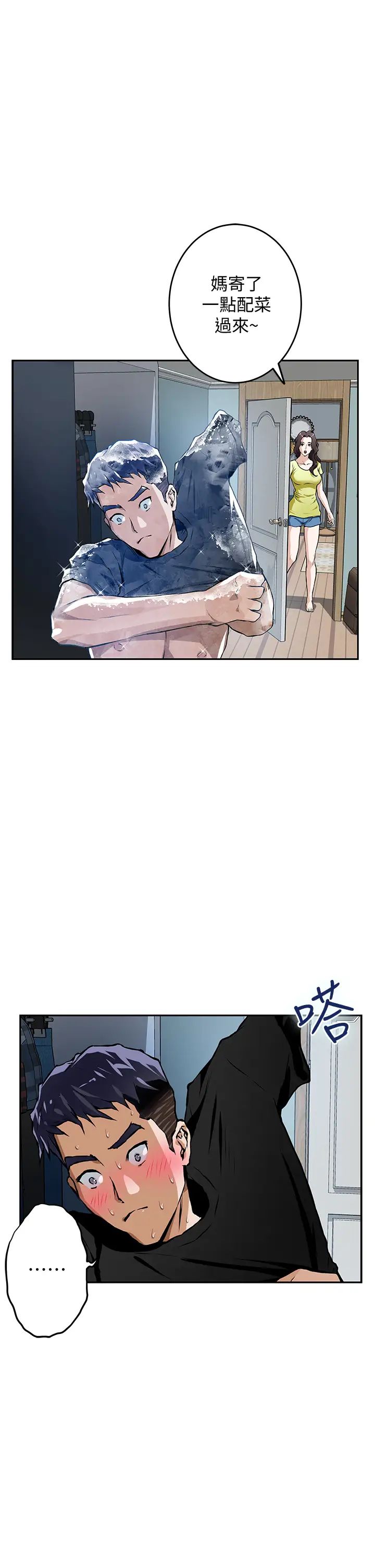 姐姐的房间第1话 半裸体撞见朋友姐姐P62