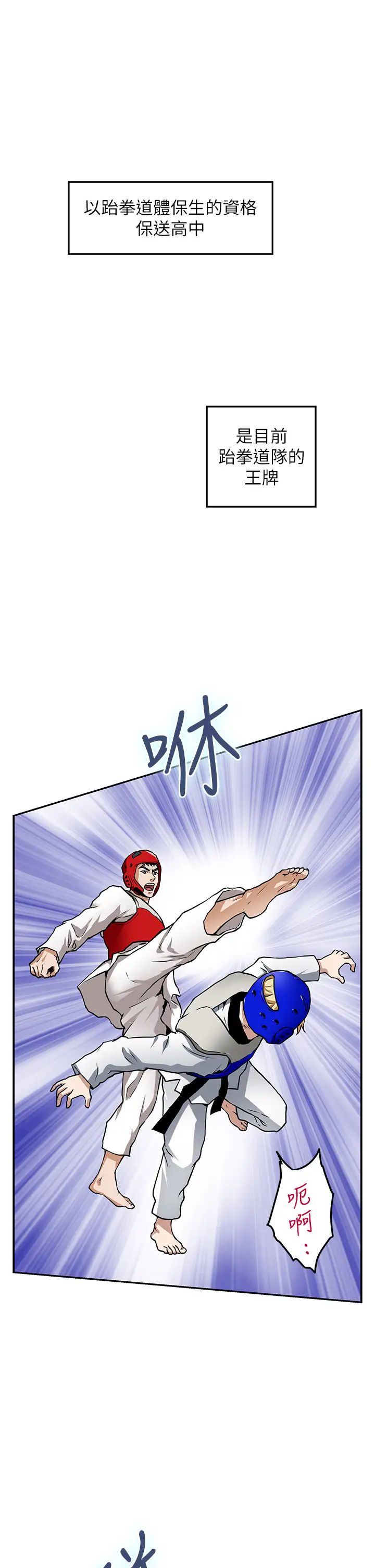 姐姐的房间第1话 半裸体撞见朋友姐姐P36