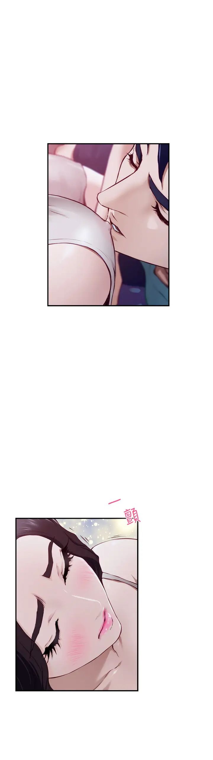 姐姐的房间第2话 姐姐是第一个P72