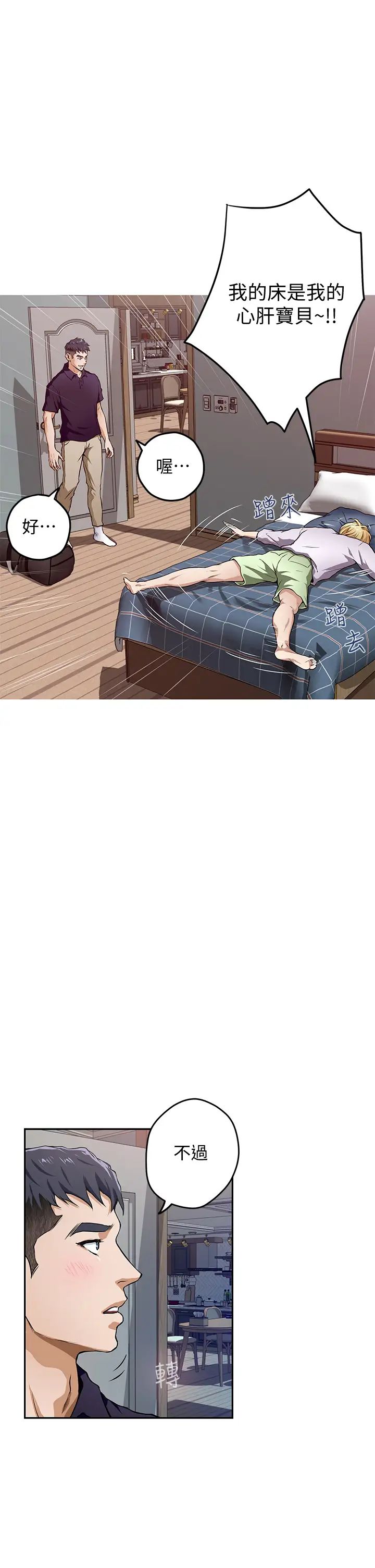 姐姐的房间第2话 姐姐是第一个P11