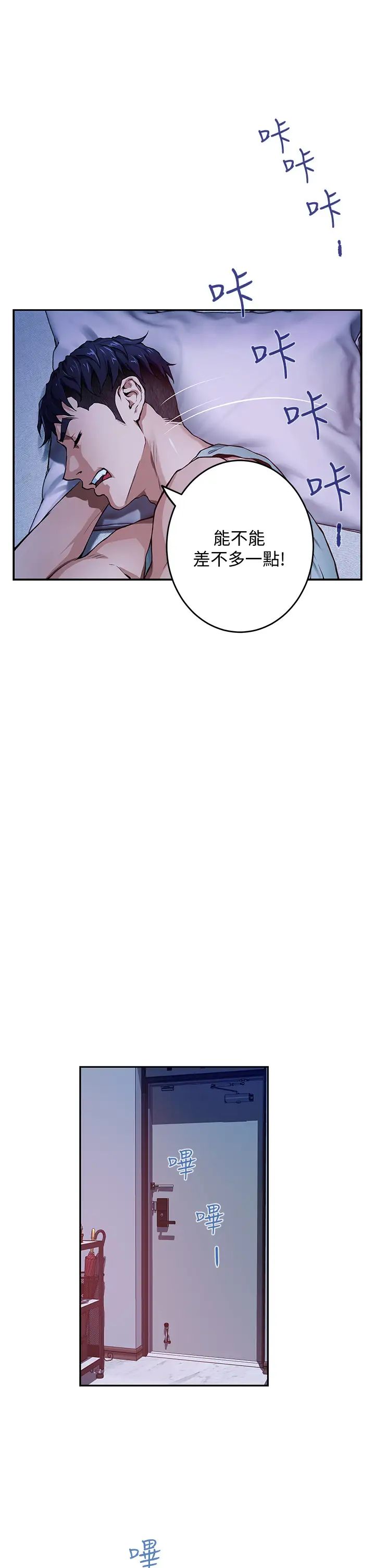 姐姐的房间第2话 姐姐是第一个P31