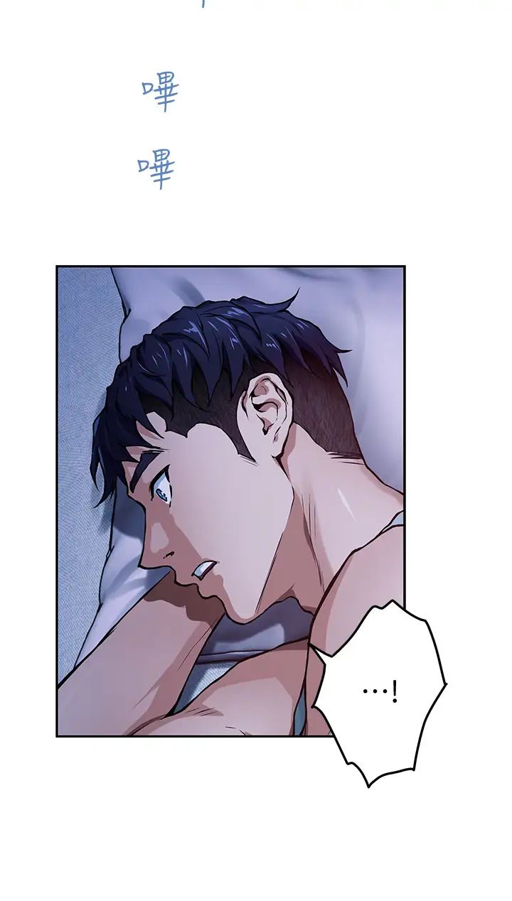 姐姐的房间第2话 姐姐是第一个P32