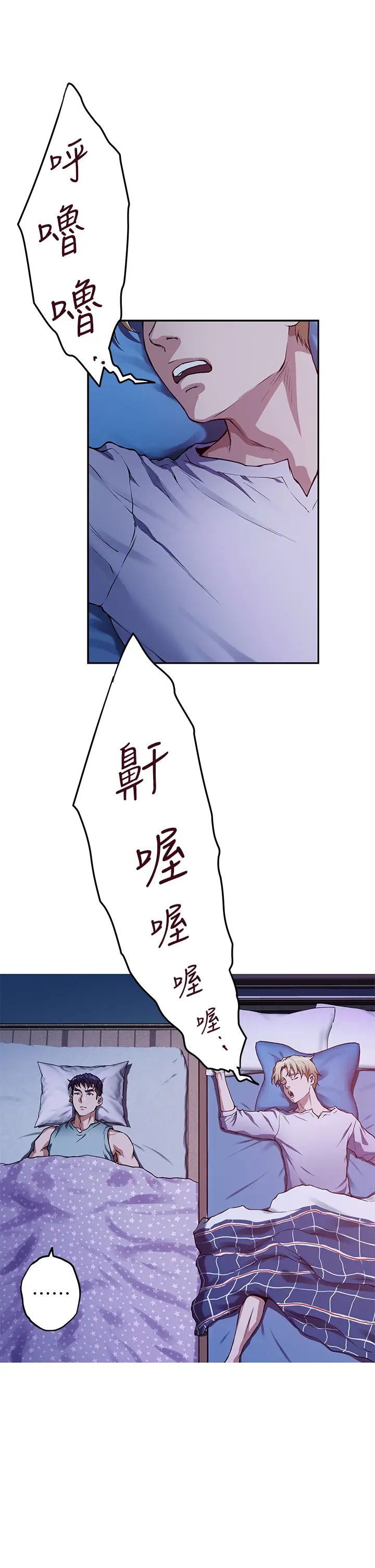 姐姐的房间第2话 姐姐是第一个P29