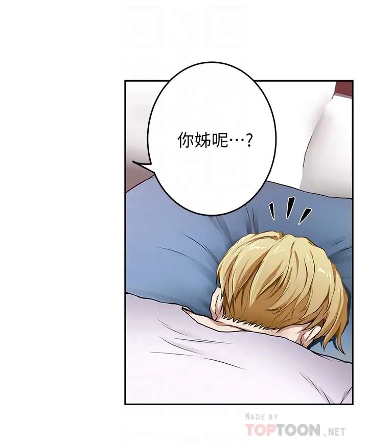 姐姐的房间第2话 姐姐是第一个P12