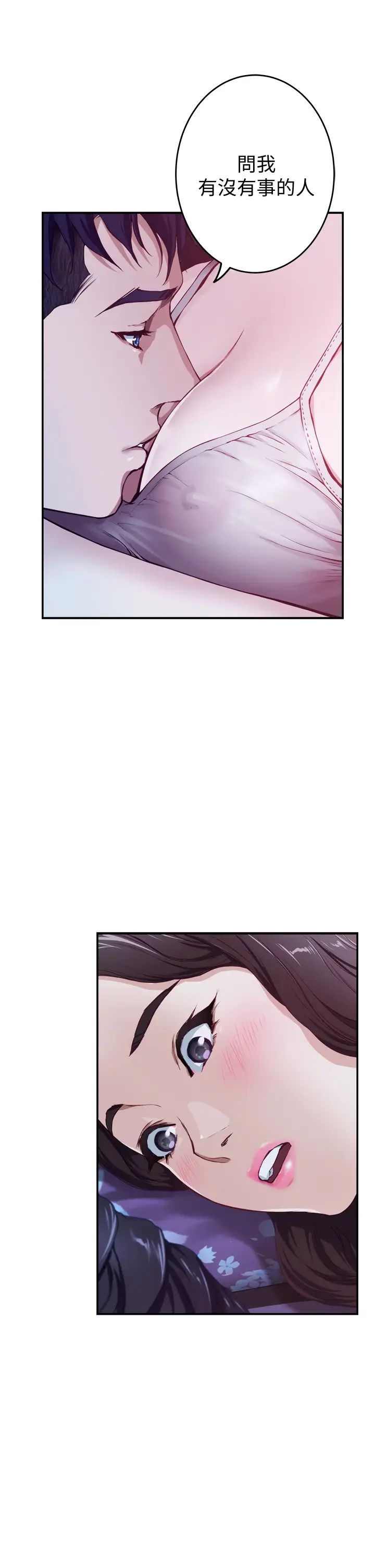 姐姐的房间第2话 姐姐是第一个P68