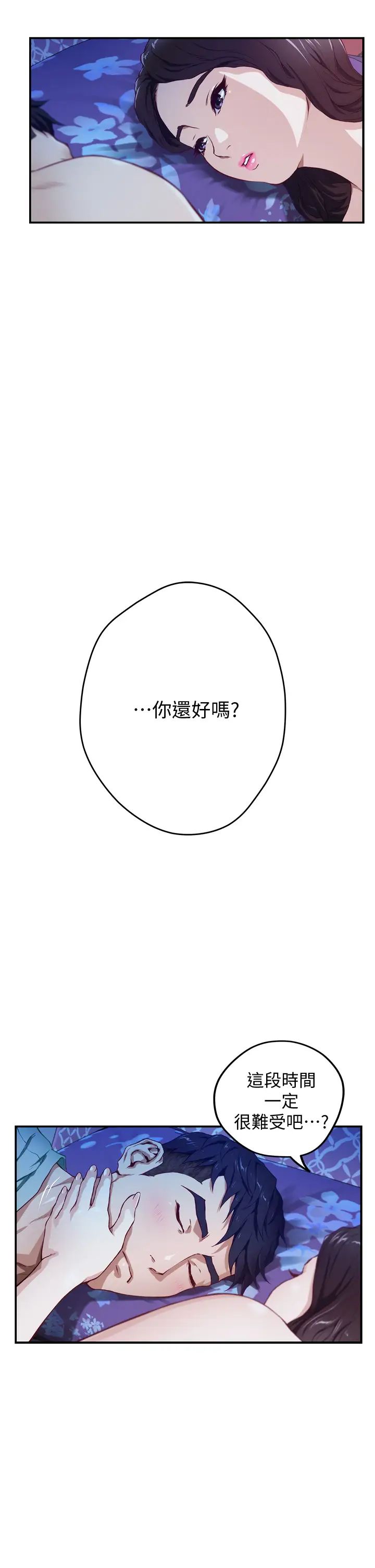 姐姐的房间第2话 姐姐是第一个P60