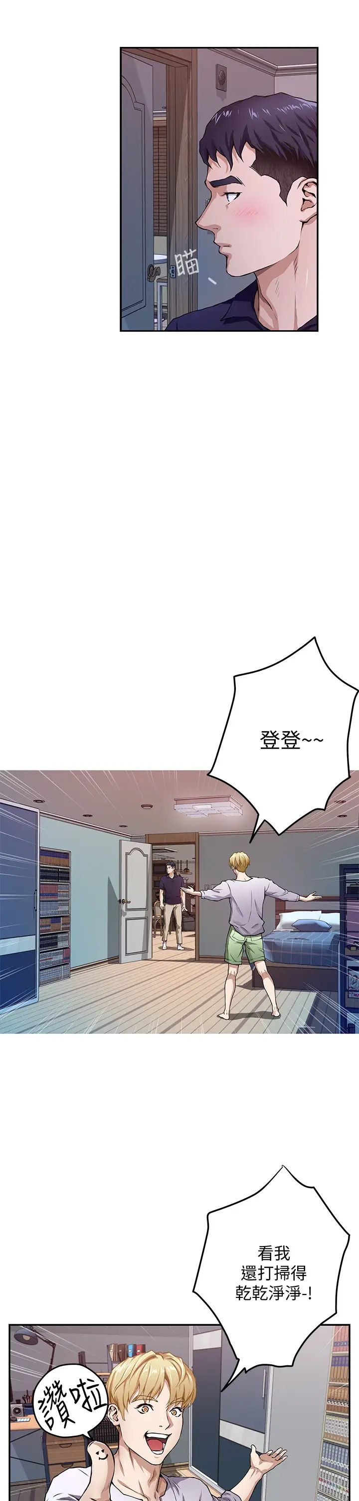 姐姐的房间第2话 姐姐是第一个P9