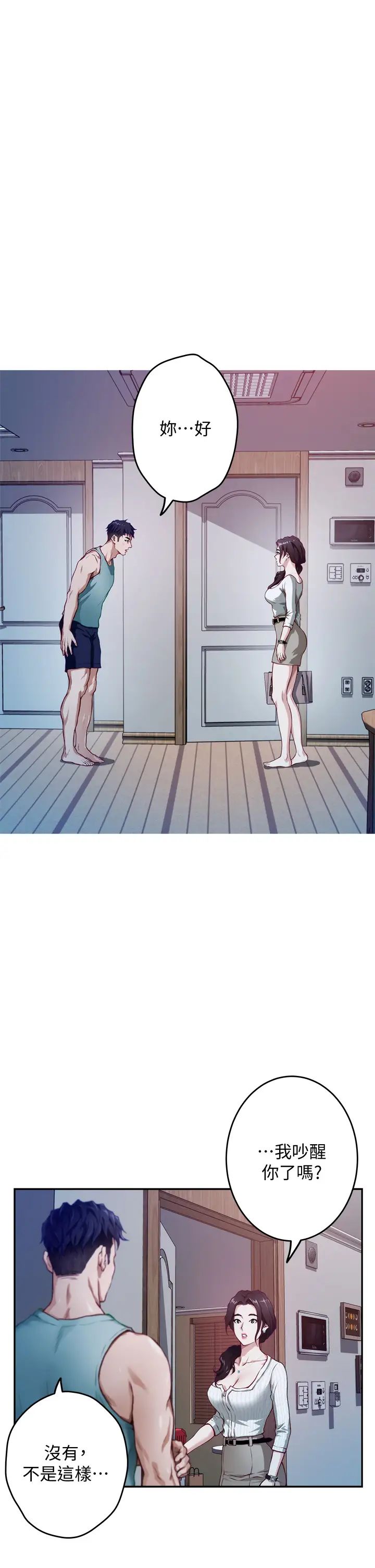 姐姐的房间第2话 姐姐是第一个P37