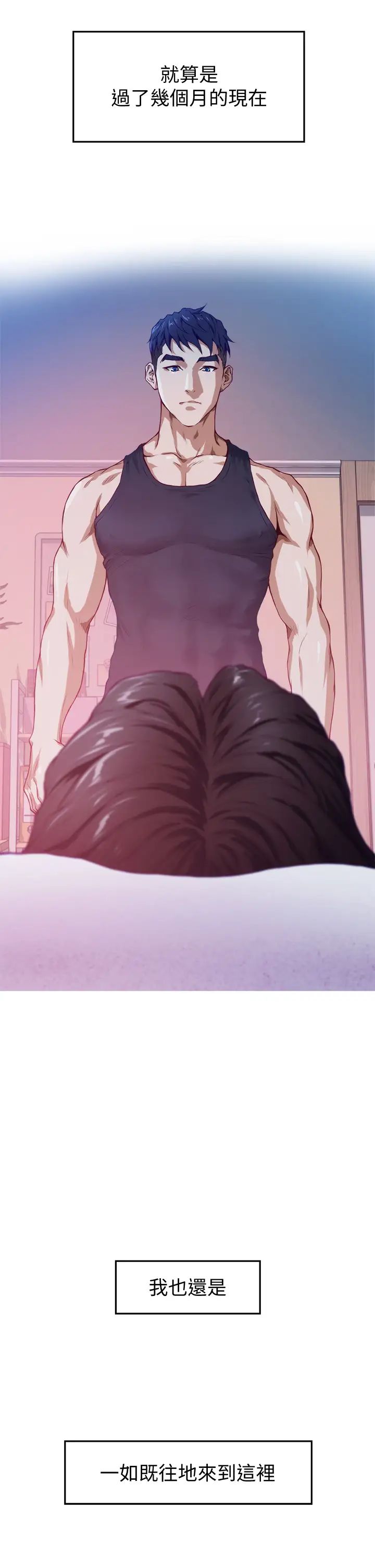 姐姐的房间第2话 姐姐是第一个P78