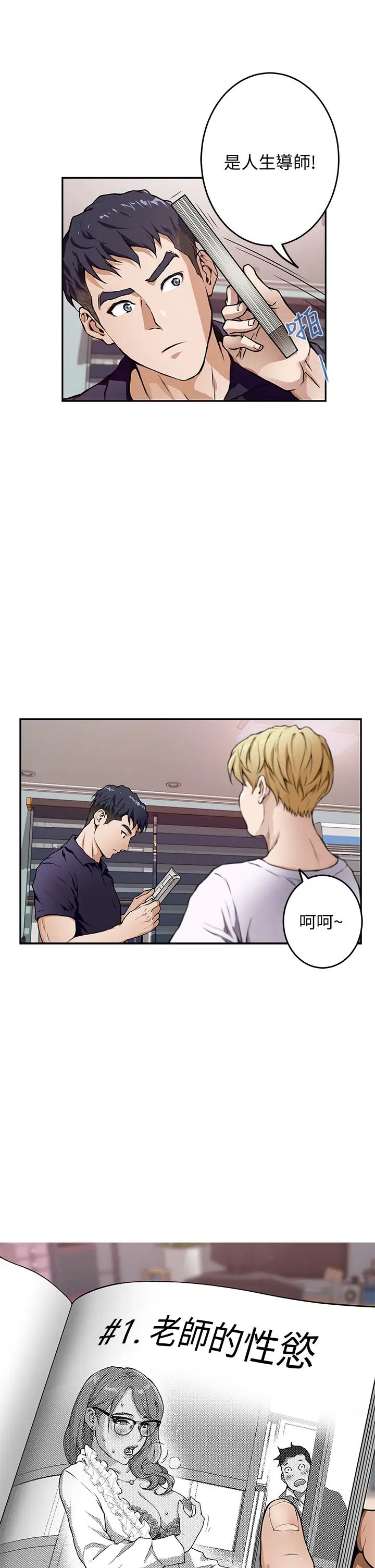 姐姐的房间第2话 姐姐是第一个P17