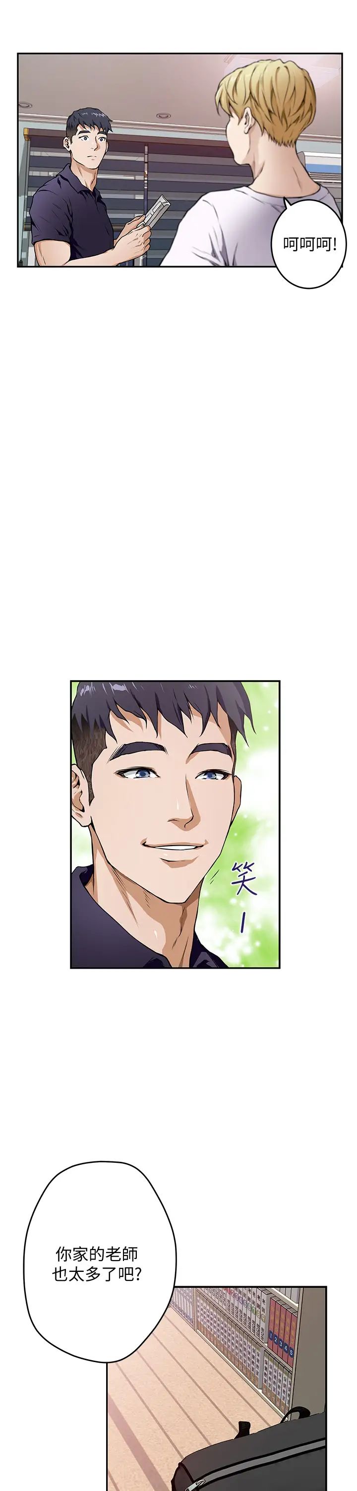 姐姐的房间第2话 姐姐是第一个P19