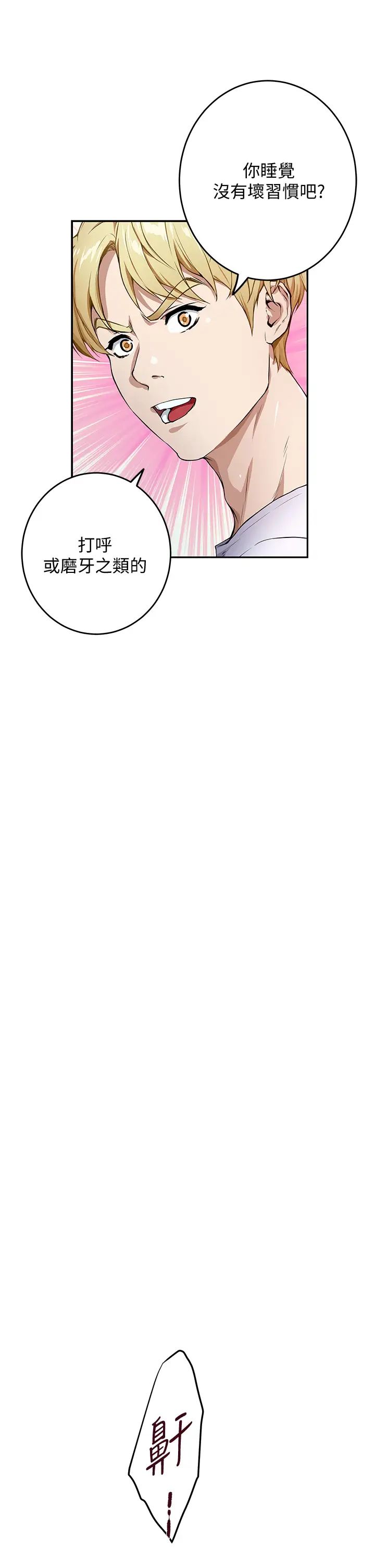 姐姐的房间第2话 姐姐是第一个P27