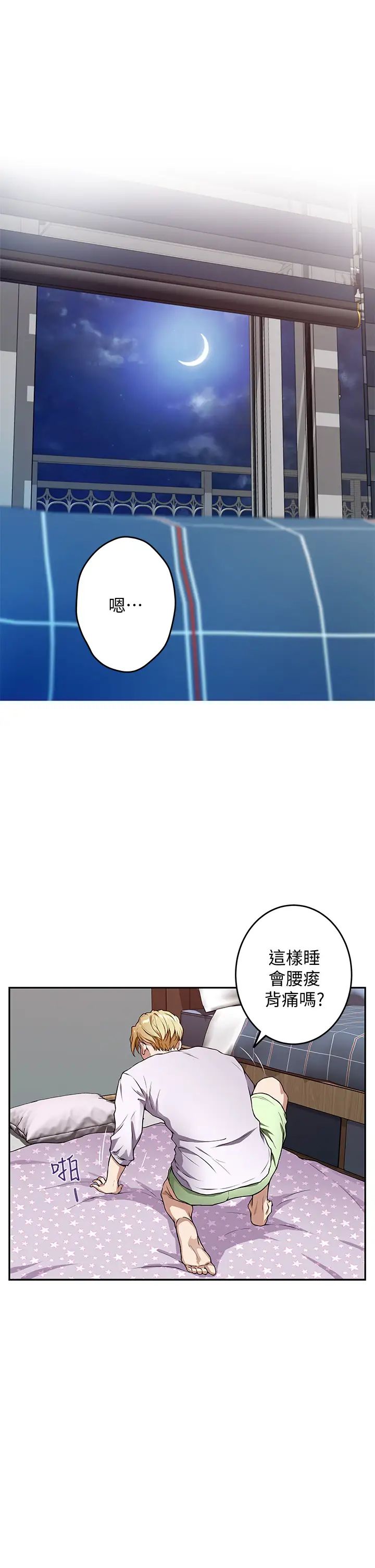 姐姐的房间第2话 姐姐是第一个P21