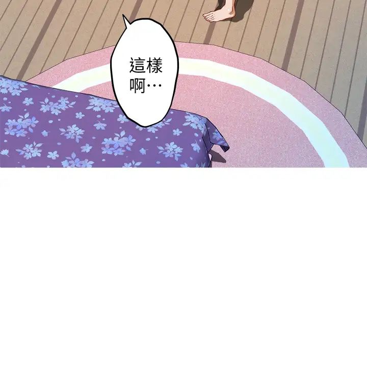 姐姐的房间第2话 姐姐是第一个P53