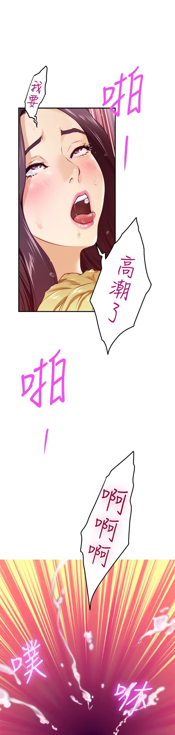 姐姐的房间第3话 习惯夜夜爬上她的床P43