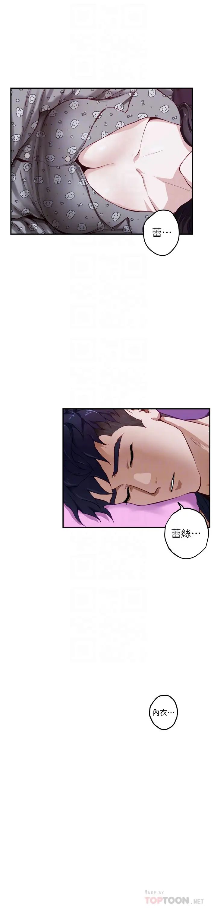 姐姐的房间第3话 习惯夜夜爬上她的床P10