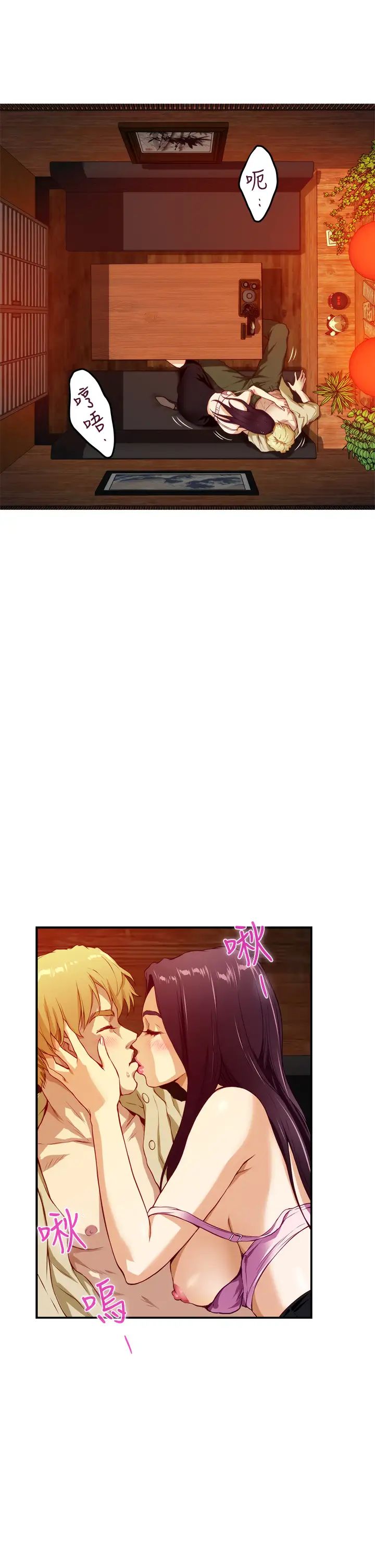 姐姐的房间第3话 习惯夜夜爬上她的床P29