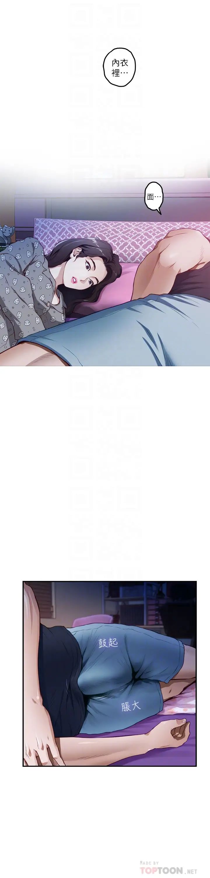 姐姐的房间第3话 习惯夜夜爬上她的床P14