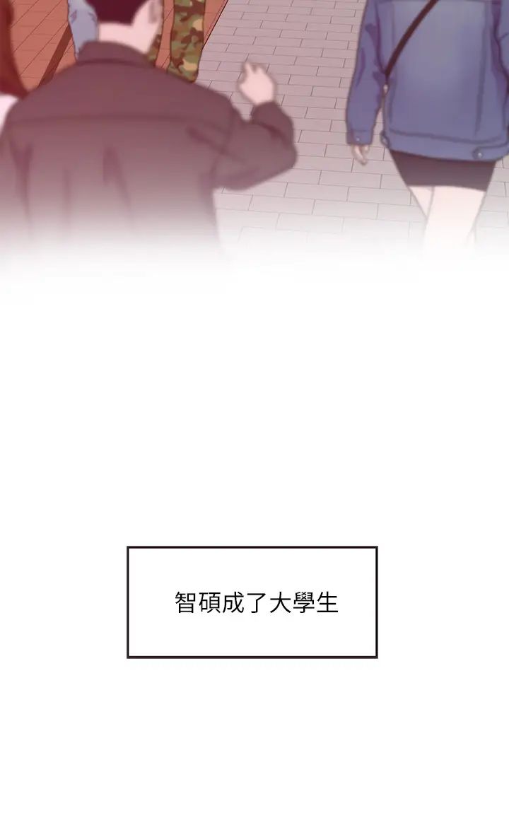 姐姐的房间第3话 习惯夜夜爬上她的床P24