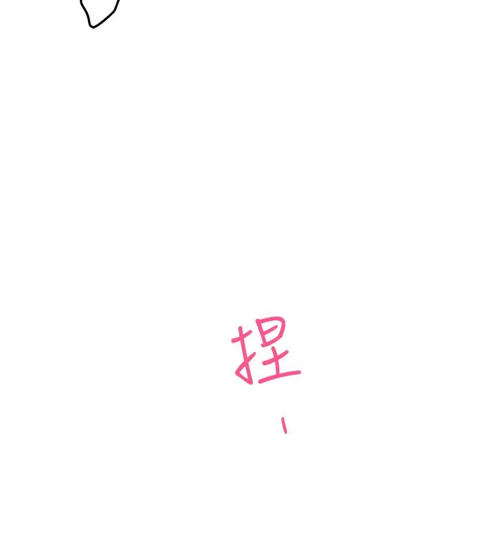 姐姐的房间第3话 习惯夜夜爬上她的床P64